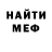 Amphetamine Розовый Boris Hoff