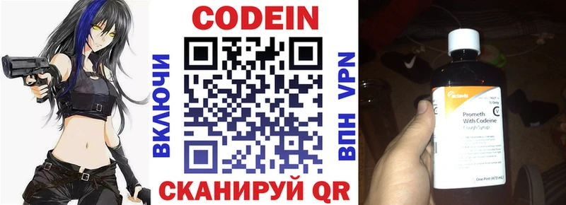 Codein Purple Drank  Купить  Нальчик 