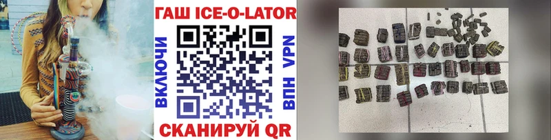 Купить  Нальчик  ГАШИШ Ice-O-Lator 