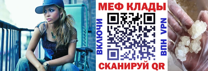 МЕФ 4 MMC  Купить закладки  Нальчик